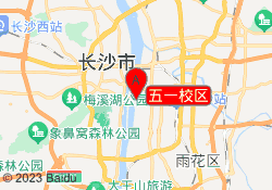 五一校区