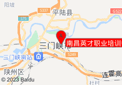 南昌英才职业培训中心