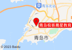 青岛极客晨星教育
