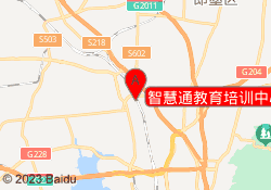 智慧通教育培训中心