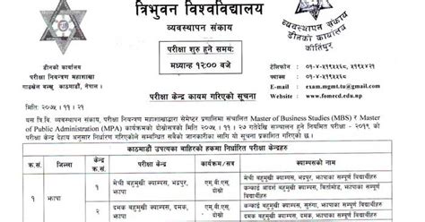 环球卓越一月MPA联考辅导招生简章（网络）