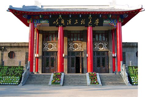 哈尔滨工程大学信息与通信工程学院电子信息硕士非全日制研究生招生简章