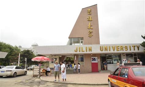 吉林大学基础医学专业（法医学方向）在职研究生
