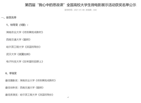 广州大学马克思主义学院学科教学（思政）硕士非全日制研究生招生简章