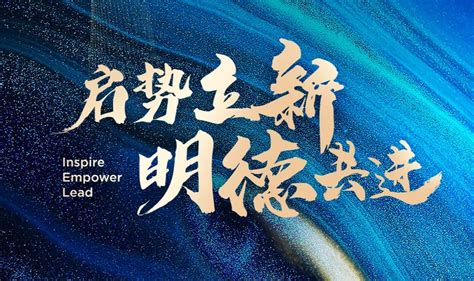 广西大学商学院高级工商管理硕士（新锐EMBA）研究生招生简章