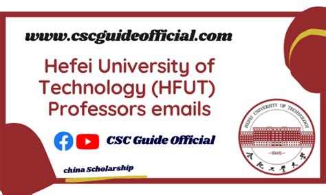 合肥工业大学仪器科学与光电工程学院电子信息硕士非全日制研究生招生简章