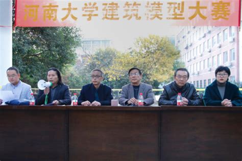 河南大学土木建筑学院土木水利硕士非全日制研究生招生简章