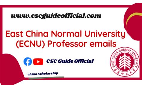 华东师范大学国际经贸专业(国际贸易方向)在职研究生班招生简章