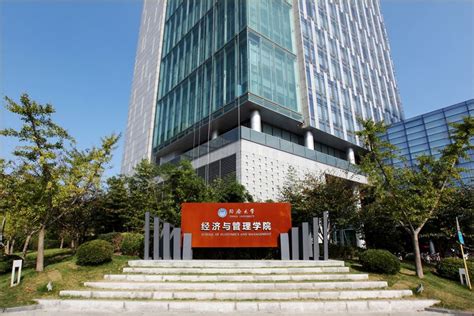 东北石油大学经济管理学院工商管理硕士（MBA）非全日制研究生招生简章