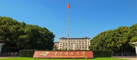 华中科技大学水电与数字化工程学院土木水利硕士非全日制研究生招生简章