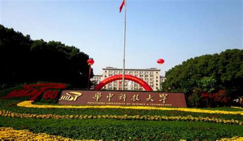 华中科技大学人工智能与自动化学院项目管理硕士非全日制研究生招生简章