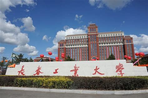 长春工业大学经济管理学院工商管理（MBA）硕士非全日制研究生招生简章