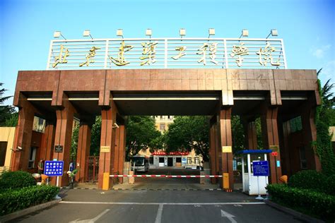 北京建筑大学工商管理硕士(MBA)招生简章