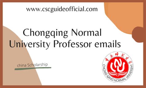 重庆师范大学计算机与信息科学学院现代教育技术硕士非全日制研究生招生简章