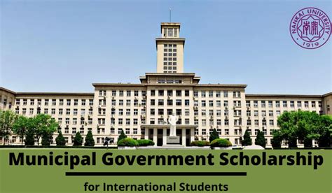 南开大学金融学（财务管理方向）在职研究生课程研修班