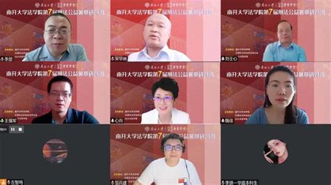 南开大学金融学专业（风险管理与私募股权方向）课程研修班