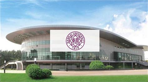南开大学金融学专业（财务管理方向）课程研修班
