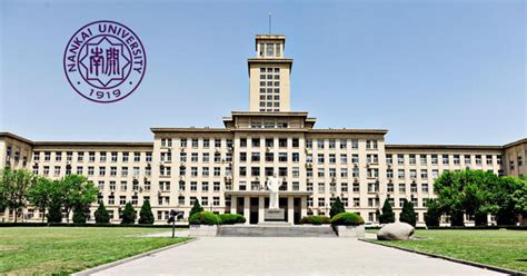 南开大学应用心理学专业（人力资源管理方向）课程研修班（广东班）