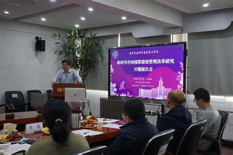 南开大学企业管理专业（财务管理及会计方向）在职研修班（北京班）