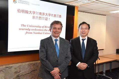 南开大学企业管理专业（人力资源方向）在职研修班（北京班）