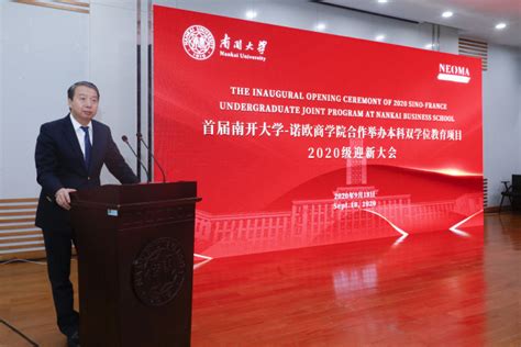 南开大学工商管理硕士(MBA)招生简章