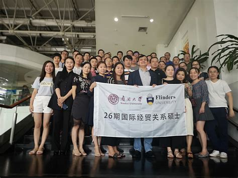 南开大学与澳大利亚弗林德斯大学教育领导与管理合作办学课程研修班