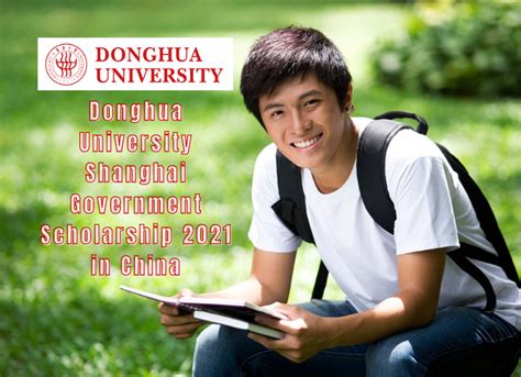 东华大学企业管理专业(财务金融方向)在职研修班