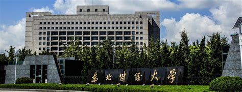 东北财经大学法学院法律（非法学）硕士非全日制研究生招生简章