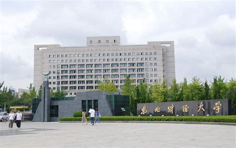 东北财经大学会计学院会计硕士（MPAcc）非全日制研究生招生简章
