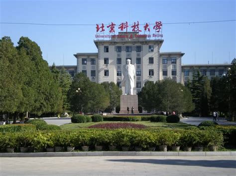 北京信息科技大学工业工程专业（项目管理方向）课程研修班