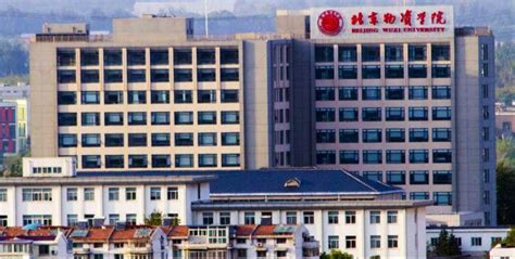 北京物资学院工商管理硕士（MBA）企业经营管理方向课程研修班