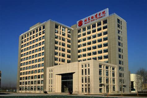 北京物资学院产业经济学（期货金融方向）课程研修班