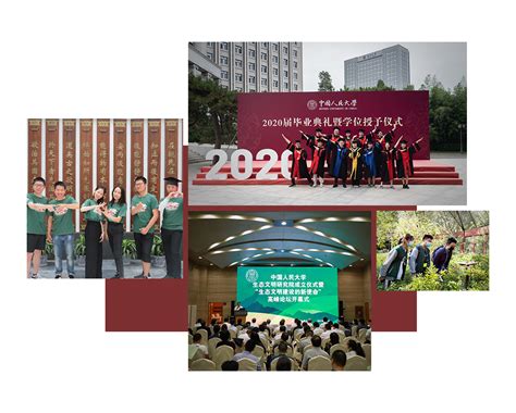 中国人民大学管理科学与工程专业（现代管理与战略决策方向）在职课程培训招生简章