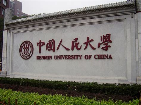 中国人民大学社会医学与卫生事业管理专业（健康教育与健康促进方向）在职课程培训招生简章