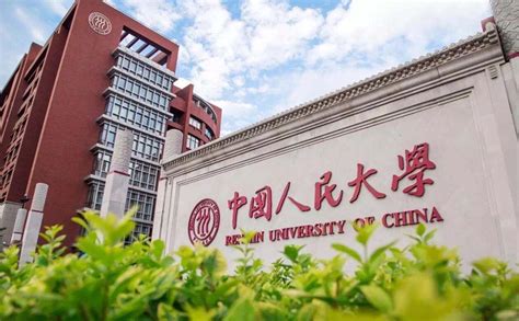 中国人民大学公共财政与公共政策专业（公共财政管理方向）在职课程培训招生简章
