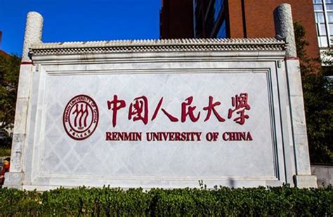 中国人民大学教育行政管理专业（教育人力资源管理方向）在职课程培训招生简章