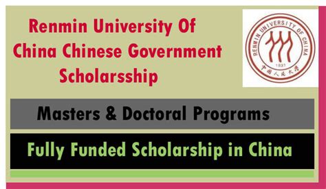 中国人民大学中国政治学专业（党建实务与管理方向）在职课程培训招生简章