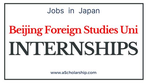 北京外国语大学新闻传播学（国际新闻方向）在职课程研修班