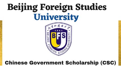 北京外国语大学企业管理（跨国公司经营与管理方向)课程研修班