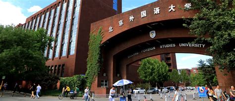 北京外国语大学金融硕士（MF）全日制研究生招生简章