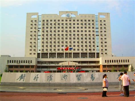 对外经济贸易大学公共管理硕士（公共行政管理MPA）非全日制研究生招生简章