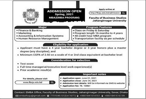 对外经济贸易大学-美国马里兰大学EMBA招生简章