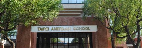 台北美国学校IB课程