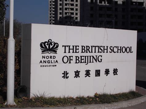 北京英国学校初中课程