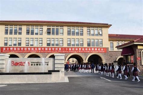 无锡南外国王国际学校中小学