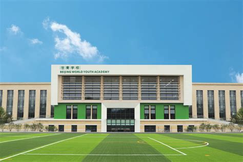 北京世青学校高中IB课程