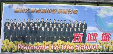 扬州中学树人学校初中
