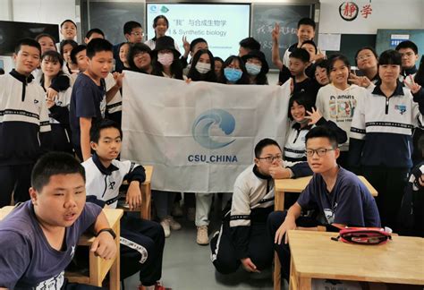 湖南省长沙市中学美国高中课程