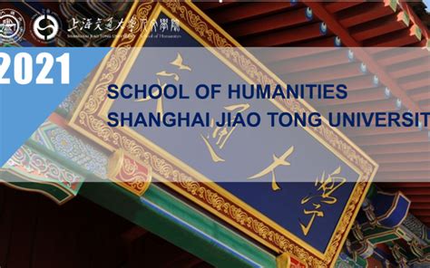 上海交通大学教育集团美国高中AP课程