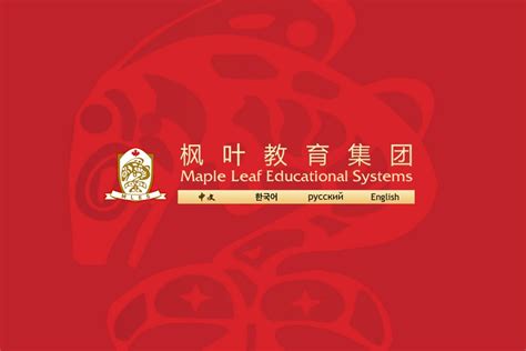 大连枫叶外籍人员子女学校国际初中课程